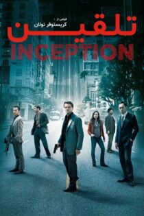 دانلود فیلم Inception 2010