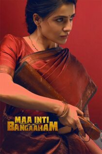 دانلود فیلم Maa Inti Bangaaram 2026