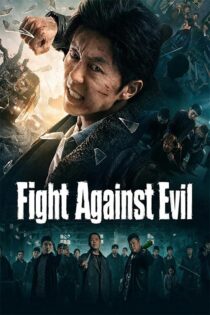 دانلود فیلم Fight Against Evil 1 2021