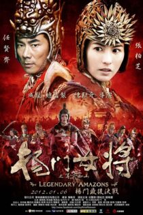 دانلود فیلم Legendary Amazons 2011