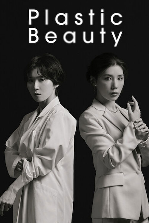 دانلود سریال Plastic Beauty