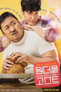 دانلود فیلم The Soul-Mate 2018